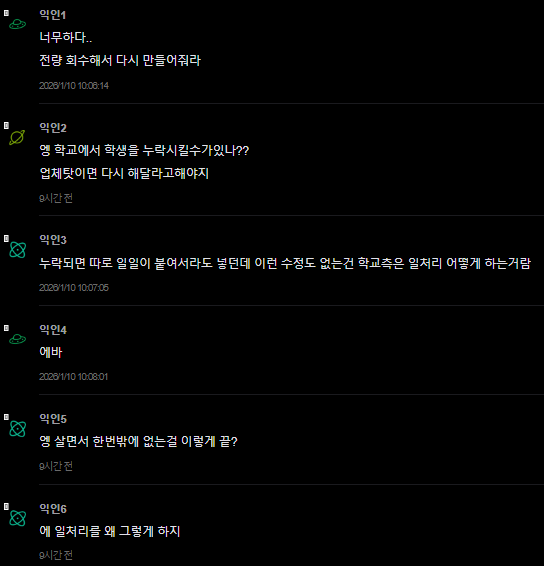 Screenshot 2026-01-10 105547