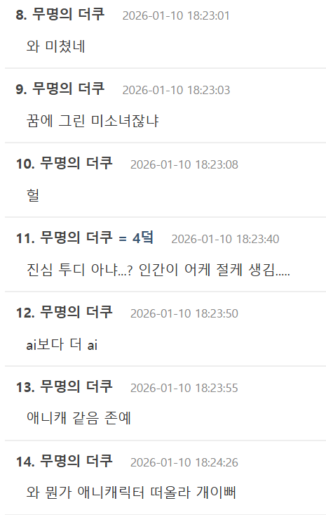 スクリーンショット 2026-01-10 114058