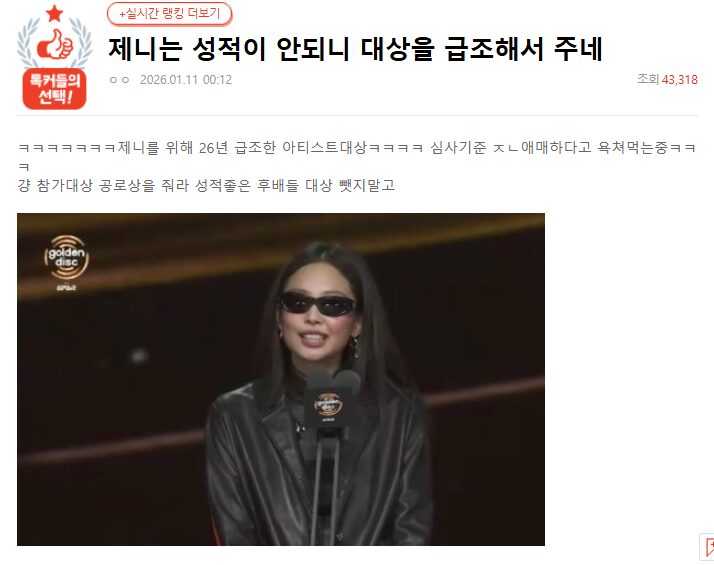 Screenshot 2026-01-11 132550