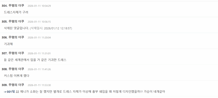 Screenshot 2026-01-12 093408