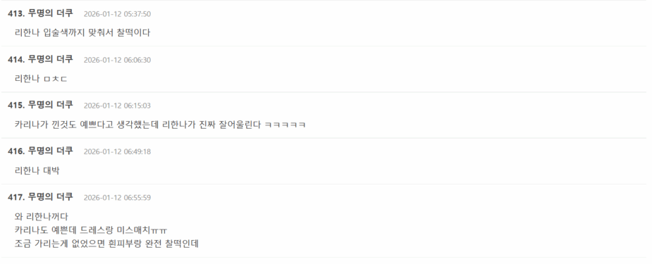 Screenshot 2026-01-12 145516