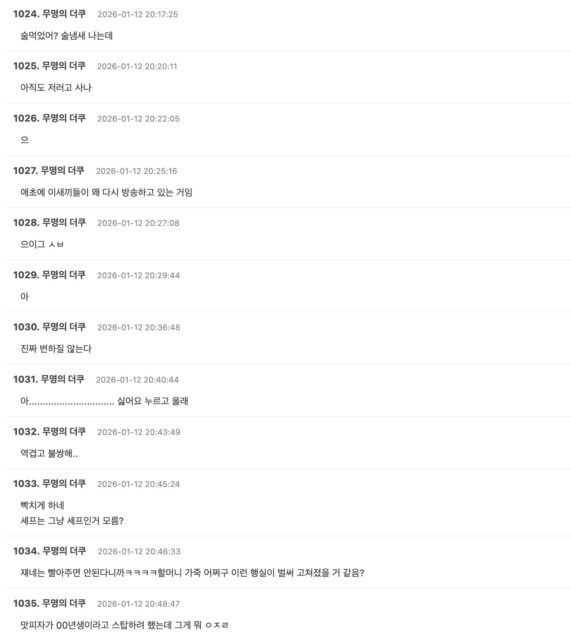 Screenshot 2026-01-12 at 5.43.29 PM