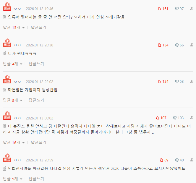 Screenshot 2026-01-13 123750