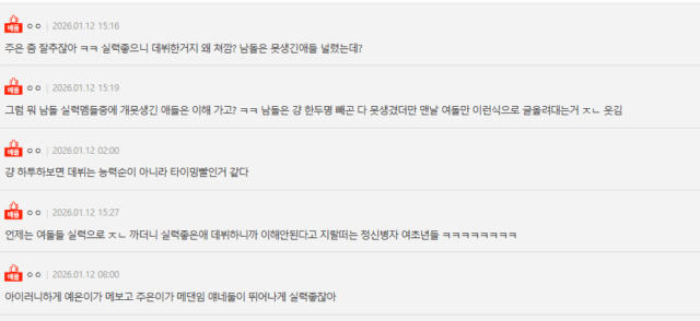 Screenshot 2026-01-13 145902