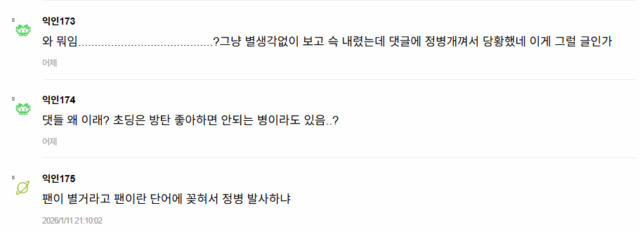 Screenshot 2026-01-13 184333