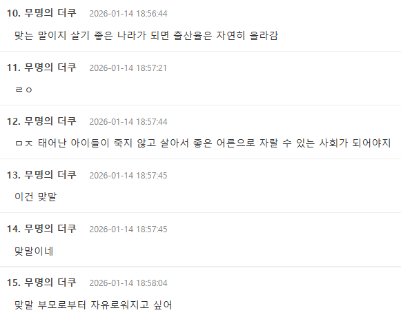 Screenshot 2026-01-14 112221