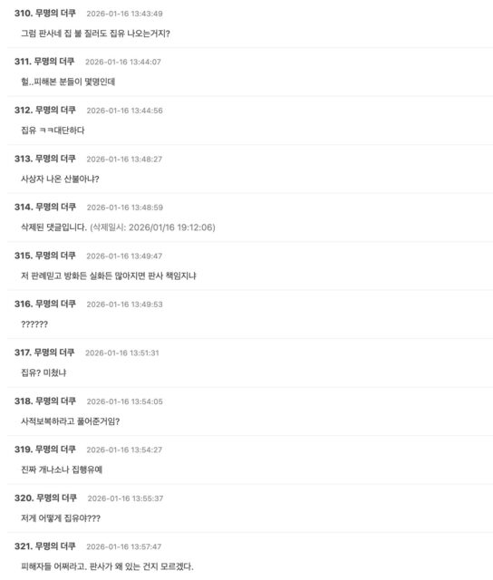 Screenshot 2026-01-16 at 4.55.54 PM