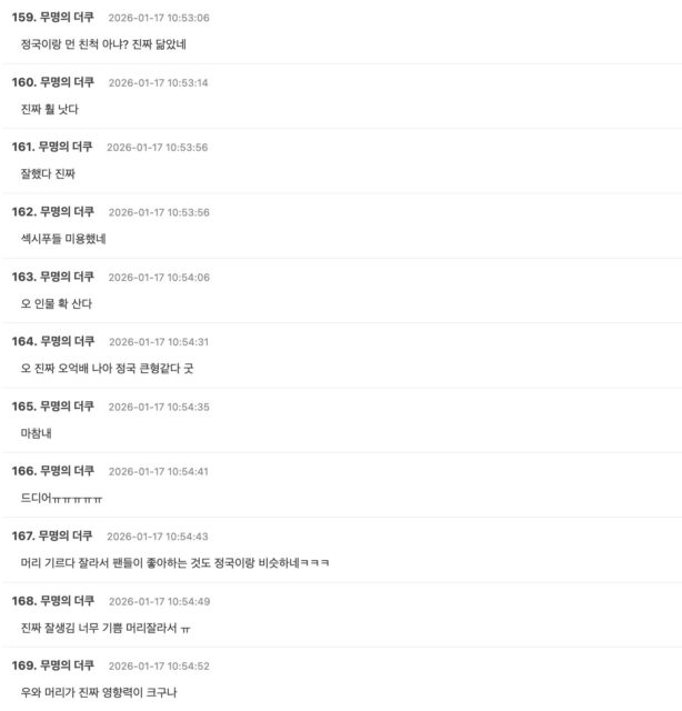 Screenshot 2026-01-16 at 7.49.45 PM