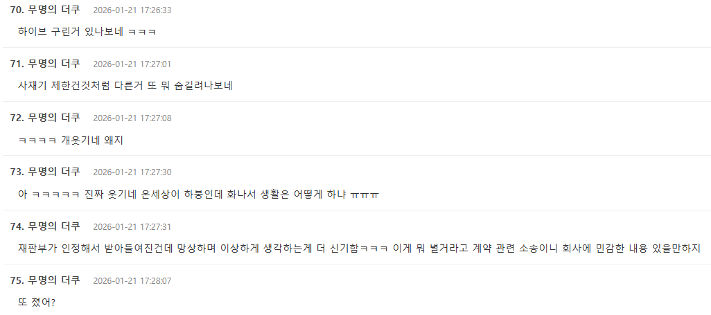 Screenshot 2026-01-21 114042