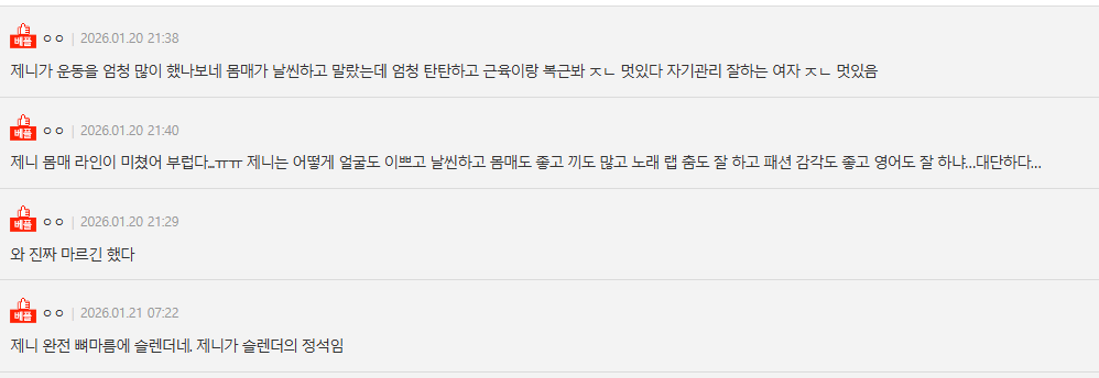 Screenshot do fórum Nate Pann