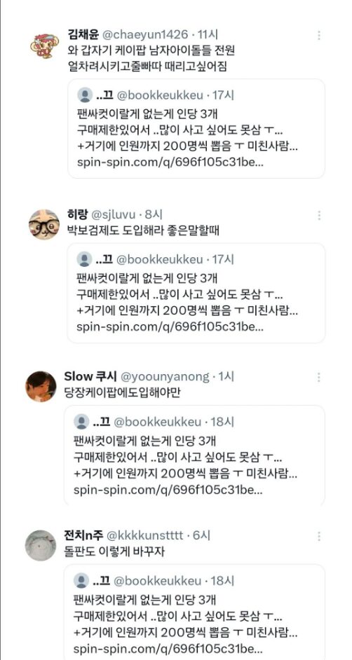 Screenshot 2026-01-21 140457