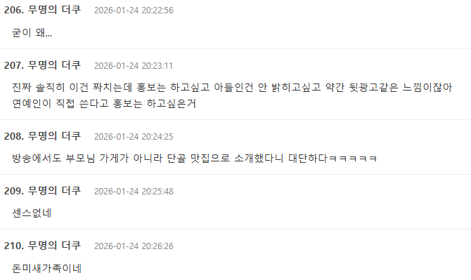 Screenshot 2026-01-24 124754