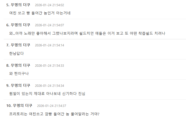 Screenshot 2026-01-24 144039