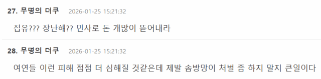 Screenshot 2026-01-25 202148