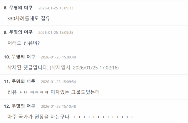 Screenshot 2026-01-25 202210