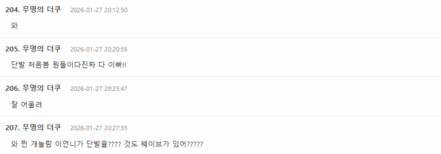 Screenshot 2026-01-27 120747