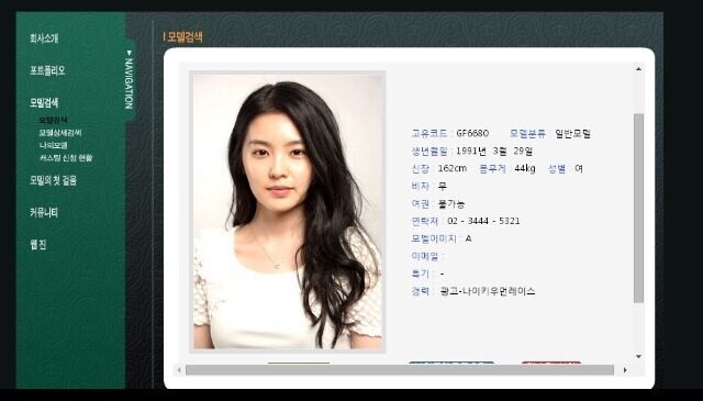 irene predebut