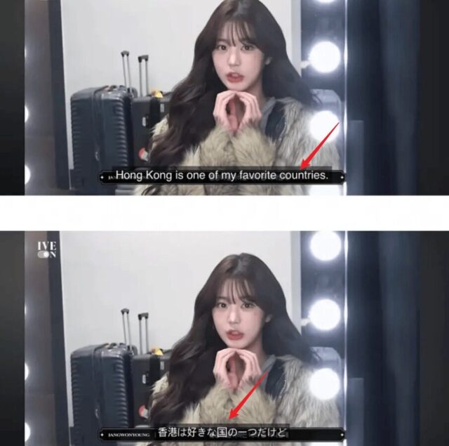 jang-wonyoung-hong-kong-controve (1)