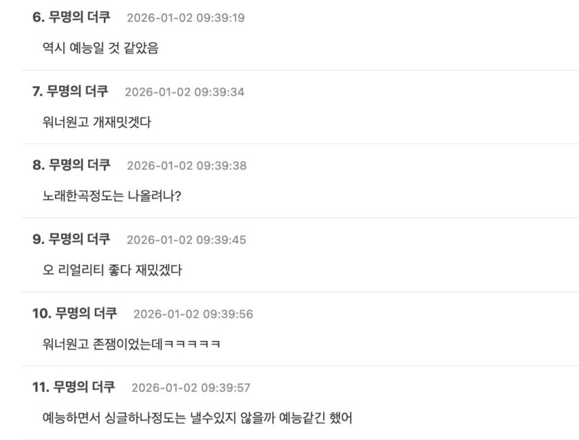 스크린샷 2026-01-02 오전 10.43.31