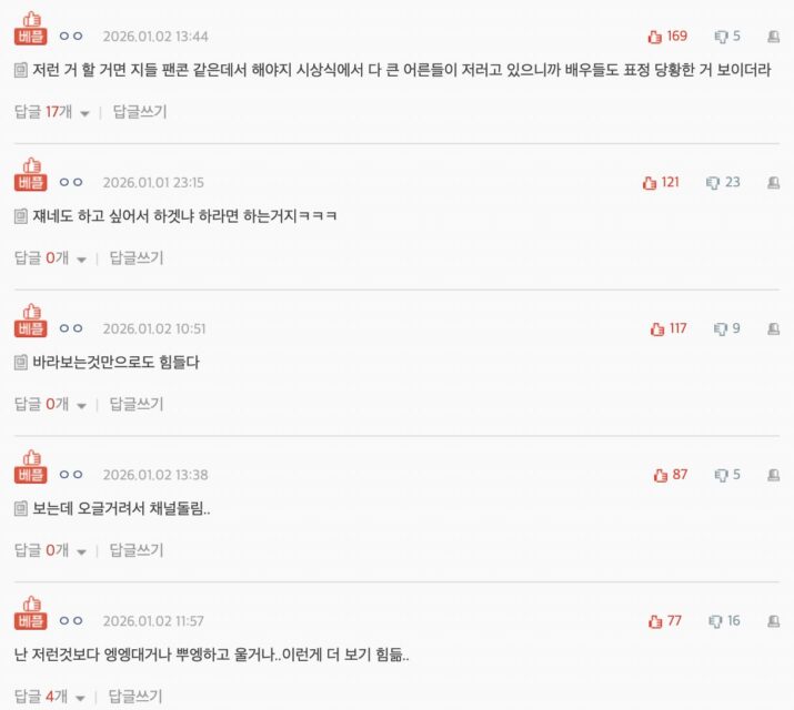 스크린샷 2026-01-03 오후 8.50.19