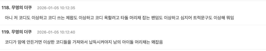 스크린샷 2026-01-05 오전 11.55.24