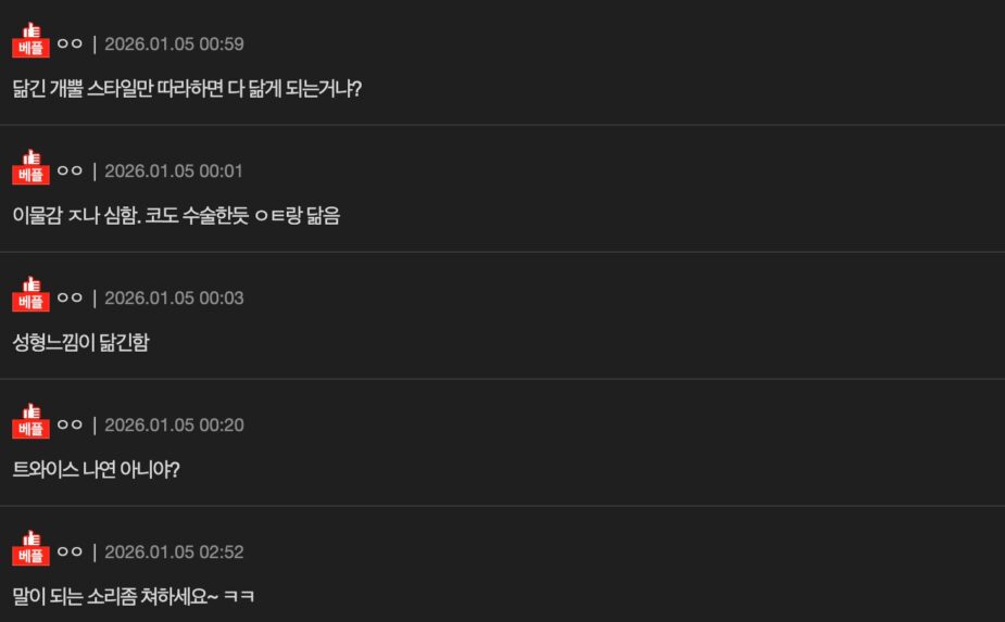 스크린샷 2026-01-05 오후 5.27.21