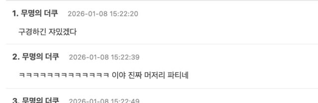 스크린샷 2026-01-08 오후 4.34.57