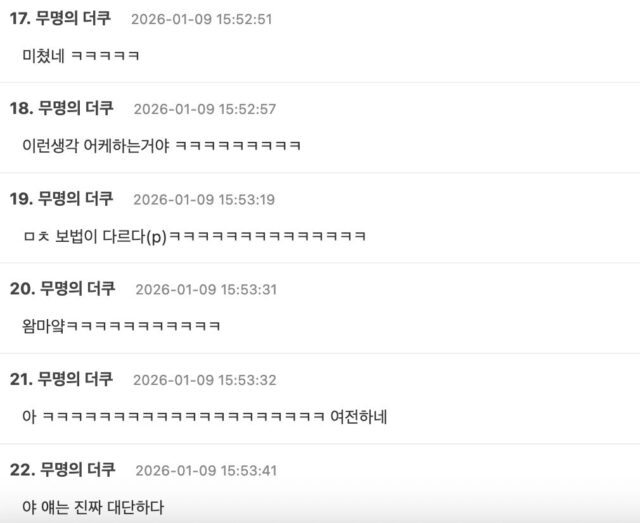 스크린샷 2026-01-09 오후 5.02.38