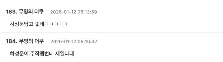 스크린샷 2026-01-12 오후 3.34.20