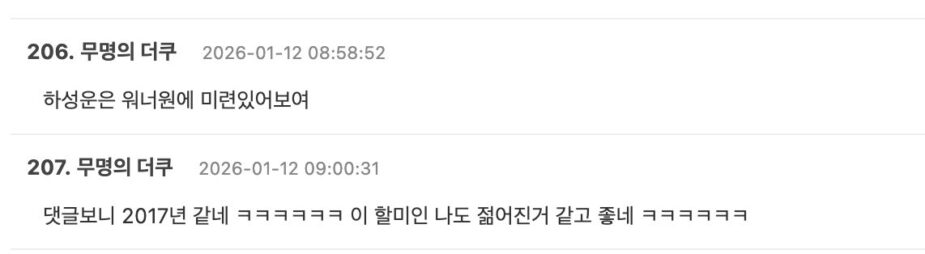 스크린샷 2026-01-12 오후 3.34.41