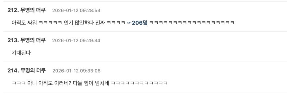 스크린샷 2026-01-12 오후 3.34.52