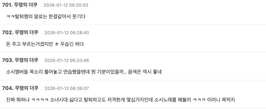 스크린샷 2026-01-12 오후 4.49.35