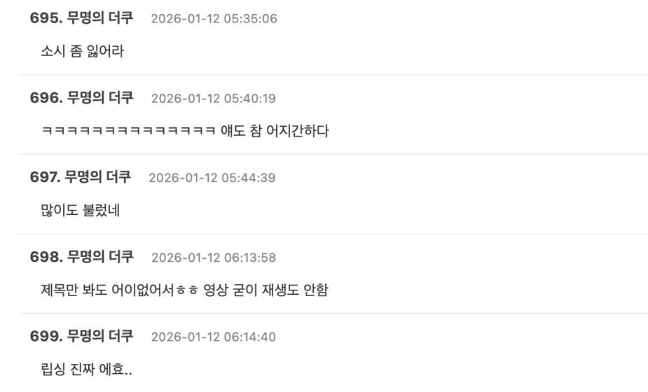 스크린샷 2026-01-12 오후 4.49.50