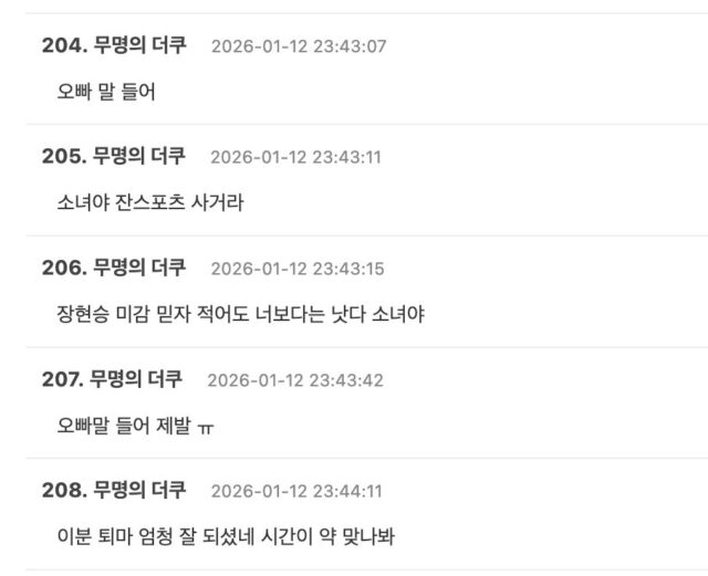 스크린샷 2026-01-13 오전 11.30.55