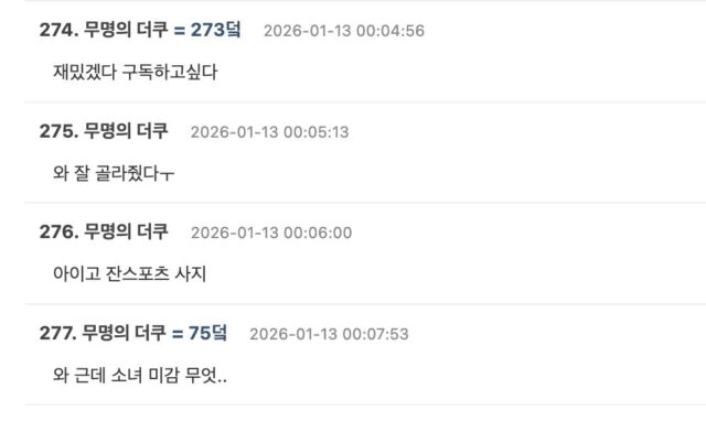 스크린샷 2026-01-13 오전 11.31.39