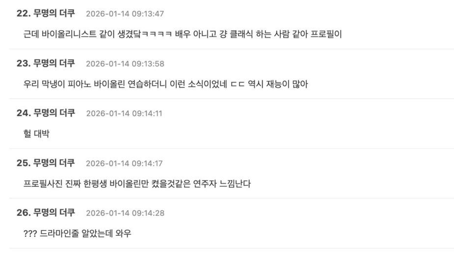 스크린샷 2026-01-14 오전 10.39.50