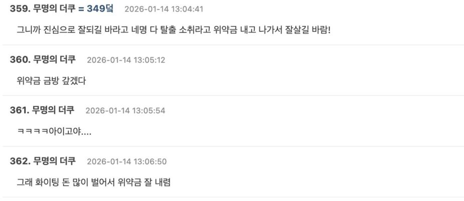 스크린샷 2026-01-14 오후 2.32.48