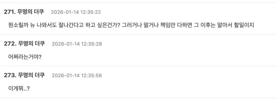 스크린샷 2026-01-14 오후 2.33.50