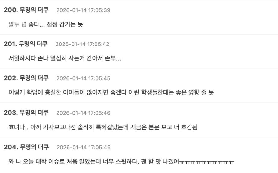 스크린샷 2026-01-14 오후 6.11.54