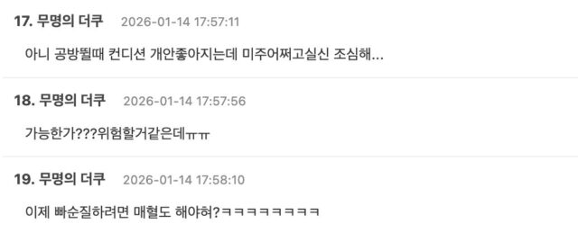 스크린샷 2026-01-14 오후 7.02.42