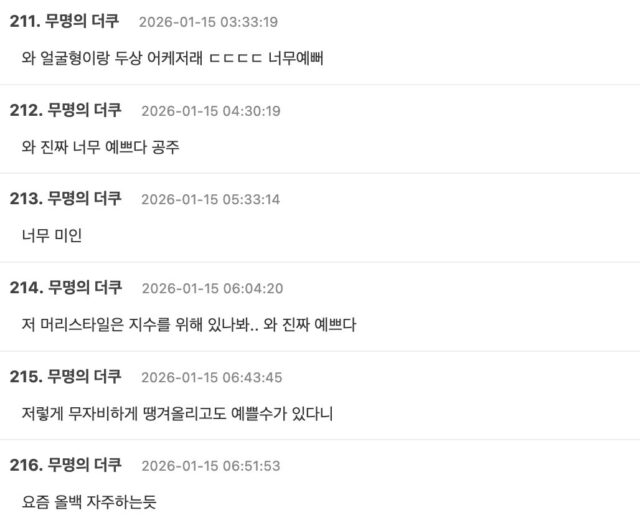 스크린샷 2026-01-15 오후 1.18.23