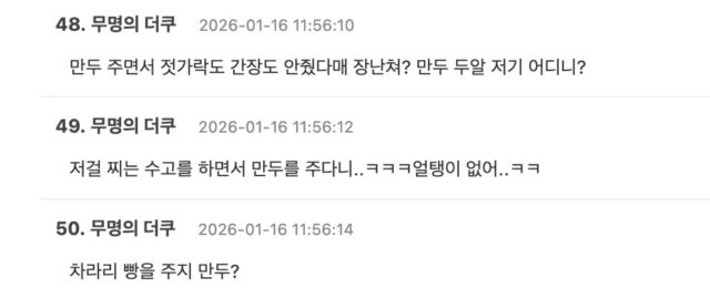 스크린샷 2026-01-16 오후 1.05.51