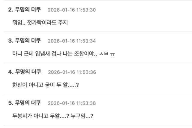 스크린샷 2026-01-16 오후 1.06.01