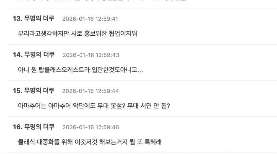 스크린샷 2026-01-16 오후 2.02.47