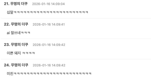 스크린샷 2026-01-16 오후 3.30.54