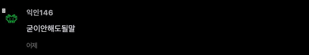 스크린샷 2026-01-20 오전 11.21.17