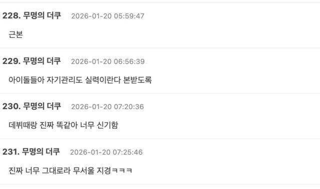 스크린샷 2026-01-20 오후 3.38.21