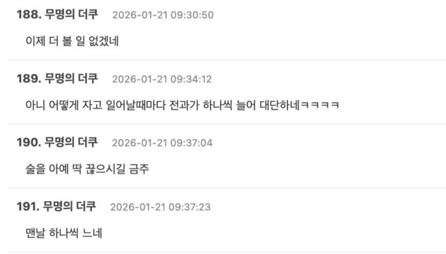 스크린샷 2026-01-21 오전 11.49.48