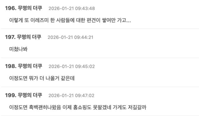 스크린샷 2026-01-21 오전 11.50.00