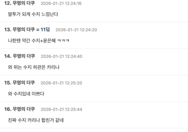 스크린샷 2026-01-21 오후 2.19.08